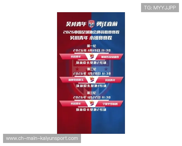 足协新闻：国内赛事安排调整与赛程优化公告解说，足协最新